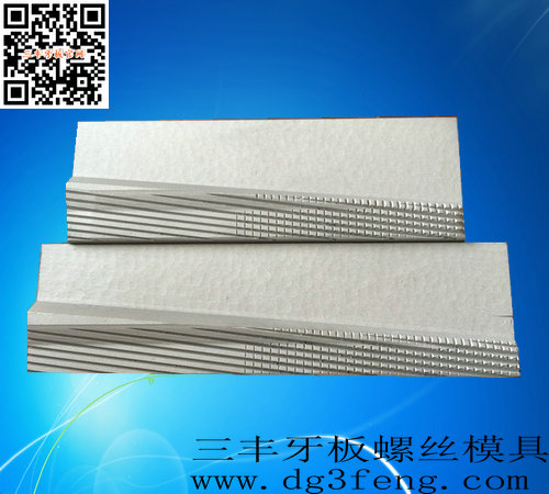 搓絲板廠家供應自攻A牙搓絲板